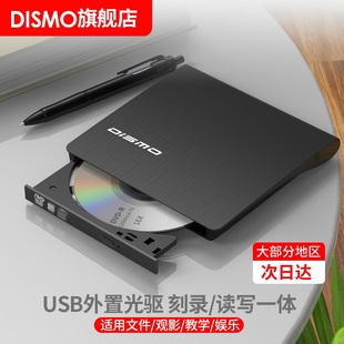 dvd外置光驱cd刻录机，移动光驱外置dvd，播放机链接电脑cd读取器外接
