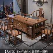 茶桌椅组合茶具套装一体泡茶家用办公室功夫实木橡木茶台茶桌