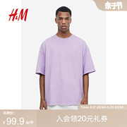 HM男装T恤夏季柔软纯棉简约纯色大廓形圆领短袖上衣1171448