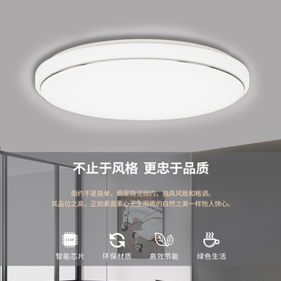 led吸顶灯过道阳台节能灯客厅圆形现代简约卧室智能厨卫走廊灯具