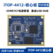 三星四核Exynos CortexA9开发板 iTOP-4412核心板 POP 1GB/8GB