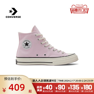 匡威Converse2024春季1970S经典款男女粉色运动高帮帆布鞋A11441C