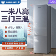 上菱bmm220l家用电冰箱三门无霜大容量两门微霜节能小型租房宿舍