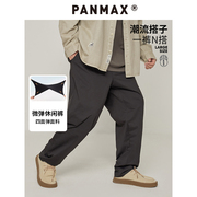 panmax大码男装时尚潮流，宽松百搭黑色加肥加大休闲长裤，秋男士裤子