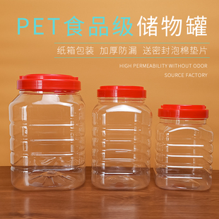 宝升四方形密封塑料罐蜂蜜瓶带盖多规格pet大口径食品级透明包装