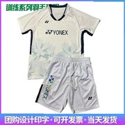 2023-YY尤尼克思羽毛球服速干透气男女比赛套装