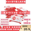韩国保宁BB皂婴儿洗衣皂宝宝儿童专用去渍新生儿尿布皂200gx12块