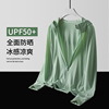 UPF50+冰丝透气防晒衣女夏季防紫外线户外防晒服开衫薄款外套
