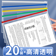 a4文件袋透明拉链式文件收纳袋小学生试卷袋，资料档案收纳袋初高中生，考试专用袋子科目分类证件简历防水密封袋