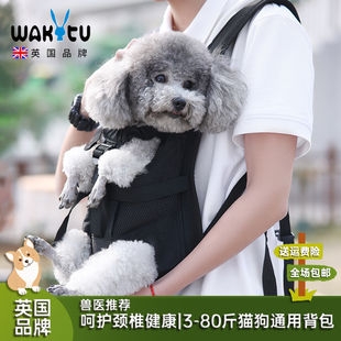 wakytu英国宠物狗狗胸背带外出包便携双肩背狗神器携带胸前猫狗包