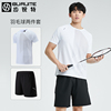 羽毛球服男夏季2022速干训练衣，套装乒乓网球运动宽松短袖短裤