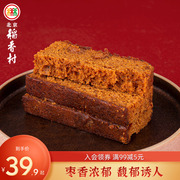 三禾北京稻香村枣糕蛋糕休闲零食小吃面包早餐伴侣点心