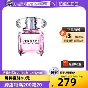 自营VERSACE/范思哲粉耀晶钻粉钻女士香水香恋水晶花果香调