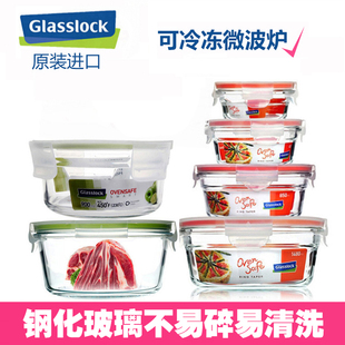 glasslock钢化玻璃保鲜盒圆形菜盒子便当饭盒冰箱微波炉带盖汤碗