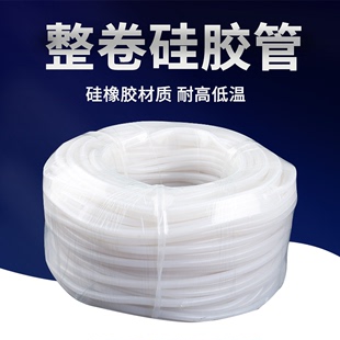 整卷硅胶管硅橡胶软管水管耐高温23456810121619mm