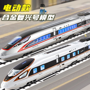 中国高铁玩具火车高速列车，复兴号语音灯光，合金电动动车组模型男孩