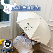 自动雨伞折叠ins女学生可爱简约晴雨，两用遮阳太阳伞防晒防紫外线