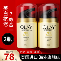 olay多效修护霜妈妈护肤品抗皱