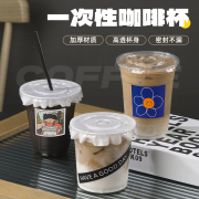 奶茶咖啡一次性杯子带盖塑料水杯饮品饮料果汁柠檬茶500ml打包杯