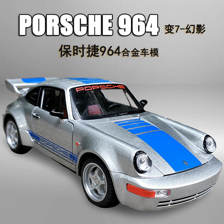 保时捷911汽车模型