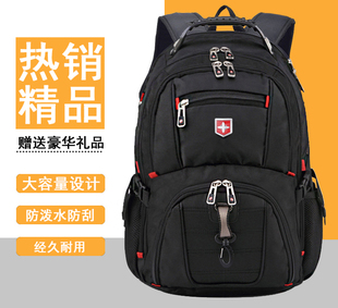 瑞士军双肩包商务休闲男士背包旅行包15.6寸17寸电脑包学生书包