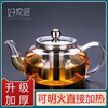 耐热玻璃花茶壶泡茶器茶水，分离耐高温单壶家用小号，加厚红茶具套装
