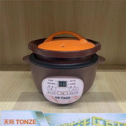 天际12GD全自动电砂锅陶瓷煲快煲锅电炖锅煮粥煲汤煲仔饭锅1.2-2L