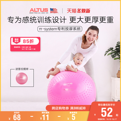 宝宝感统