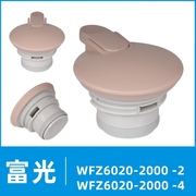 适用富光灵动不锈钢保温壶盖子WFZ6020-2000-2/4热水壶杯盖优塑