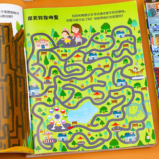 全4册迷宫书儿童益智专注力训练书3-5-6岁以上走迷宫的书大冒险图画书幼儿，思维逻辑注意力书籍智力开发高难度数字趣味大迷宫游戏