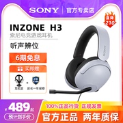 Sony/索尼 INZONE H3 头戴式有线耳机3.5mm游戏电竞专用耳麦