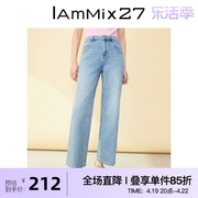 IAmMIX27春夏薄款全棉牛仔裤女高腰宽松百搭水洗磨白牛仔直筒裤女