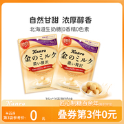 甘乐牛奶糖甘露糖果厚奶糖，北海道风味日本进口年货高端喜糖小零食