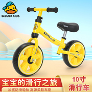 儿童平衡车两轮滑步车1.5-5岁宝宝，无脚踏幼儿自行车，可调节小黄鸭3