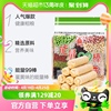 中国台湾北田能量99棒蛋黄味180g*3袋 休闲零食休闲小零食小吃