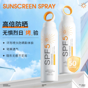 25施莉洛防晒喷雾清爽隔离紫外线防水防汗防晒霜SPF50+PA+++