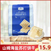 山姆超市Member's Mark海盐苏打饼干1.5kg整袋无糖零食咸味薄饼干