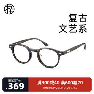 木九十玳瑁色眼镜框，男复古板材，小框mj101fg061近视眼镜可配度数女