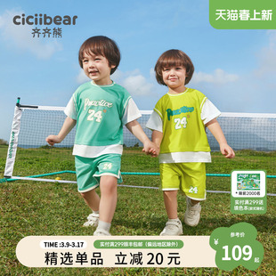 速干运动齐齐熊男童套装夏装儿童2024短袖运动篮球服夏季童装
