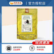 航帆香芋果味粉奶茶店专用珍珠奶茶粉原料多口味速溶商用原料1kg