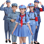 儿童八路军装小红军衣服红星，闪闪成人六一演出服装红卫兵表演服女