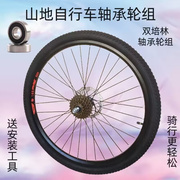 定制山地自行车轴承轮组26寸27.5寸24寸碟刹变速车轮前轮后轮双层