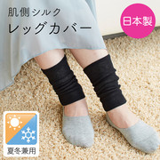 日本蚕丝护脚踝薄款老寒腿护腿袜套长筒女保暖护小腿套空调房抽筋