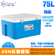 75L85L外卖保温箱大号商用配送箱送餐箱馒头保热外卖箱食品冷藏箱