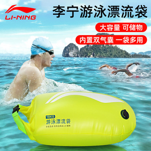 李宁跟屁虫游泳专用户外装备安全气囊浮漂球救生具成人防溺水神器