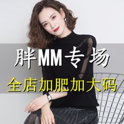 大码春装女胖mm高级感毛衣200斤宽松蕾丝针织上衣薄款长袖打底衫