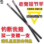 钓鱼竿碳纤维鱼竿2021短节，鱼竿(老鬼，买一送一)老鬼手竿