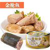 鱼家香金鱼185g熟食罐头油浸即食台湾饭团 寿司紫菜卷材料 商用
