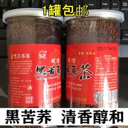 天柱山特产皖潜苦荞麦茶，全胚芽茶黑苦荞茶养生茶500g罐装