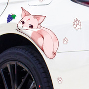 汽车贴纸划痕遮挡遮盖大面积车身贴可爱狐狸，轮眉车尾前保险杠贴画